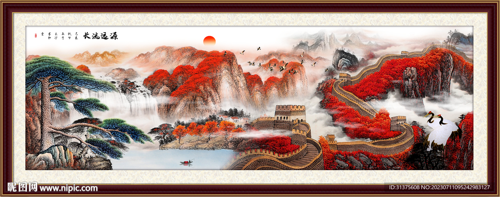 长城