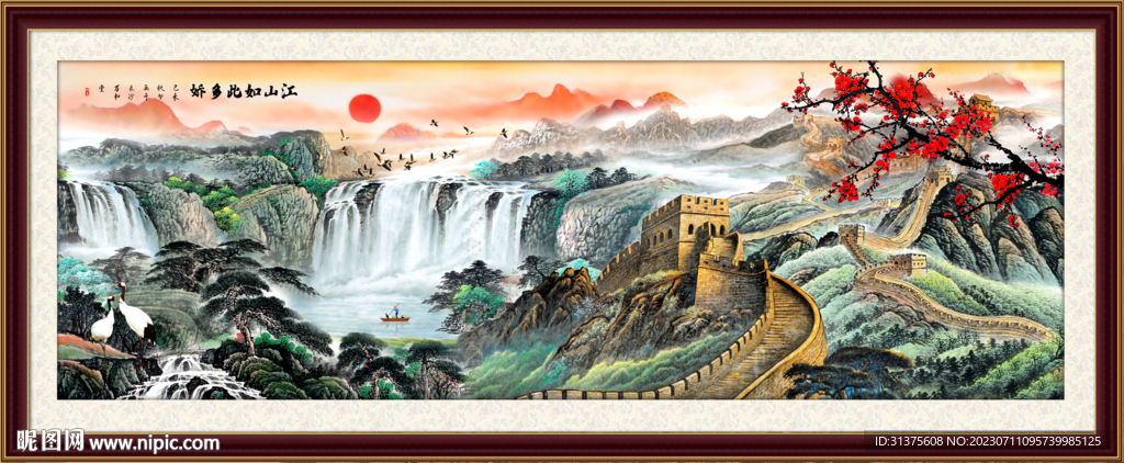 长城国画