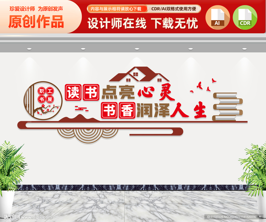 职工书屋
