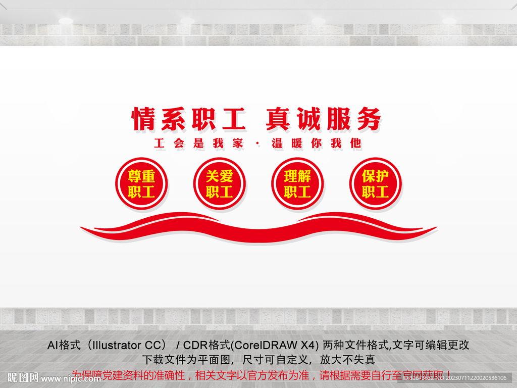职工之家