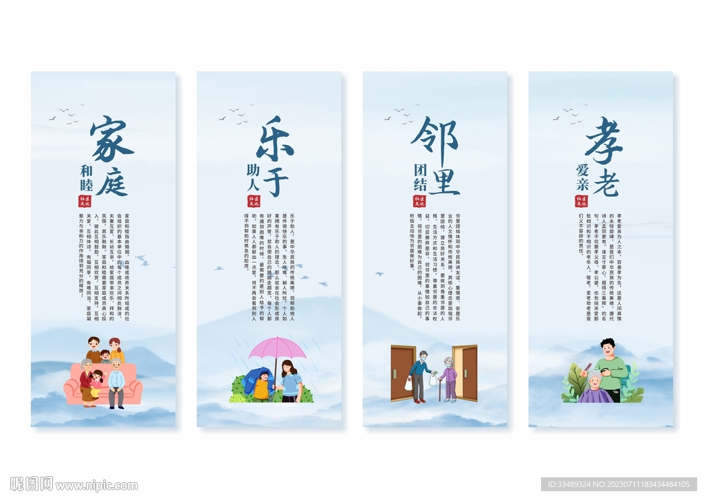 社区文化