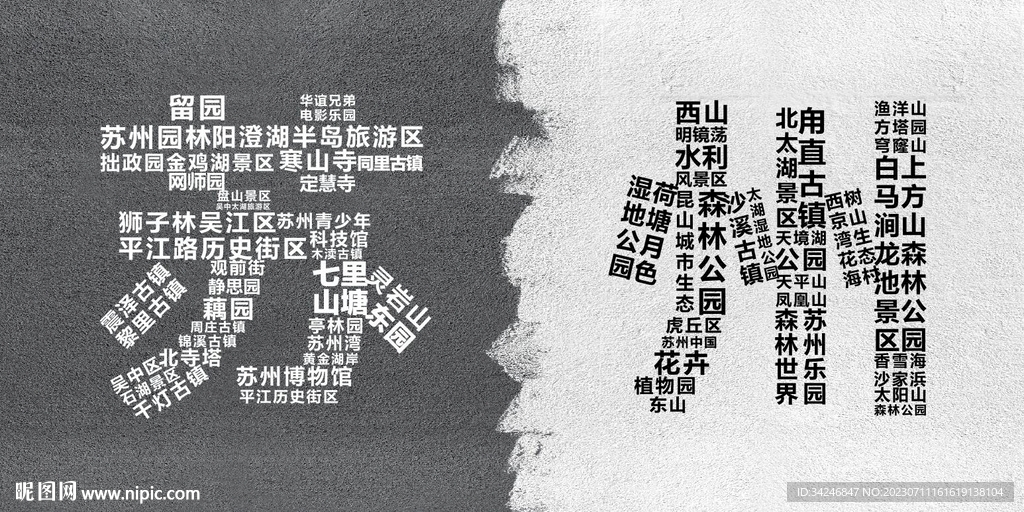 苏州