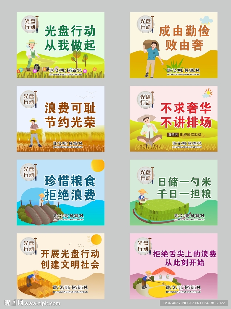 CDR矢量光盘行动插画海报