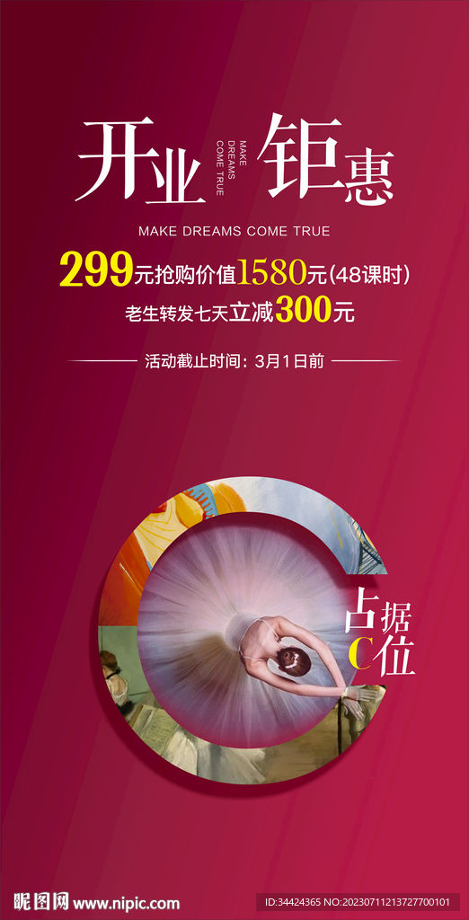 舞蹈培训班