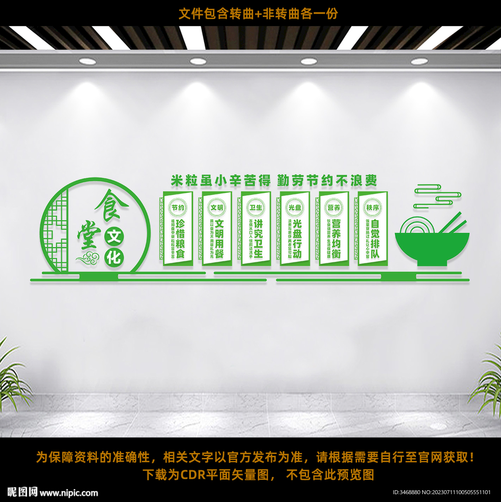食堂文化