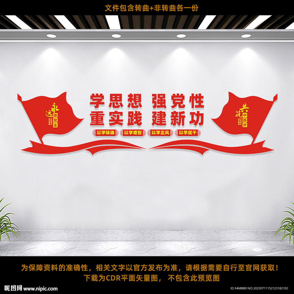 主题教育