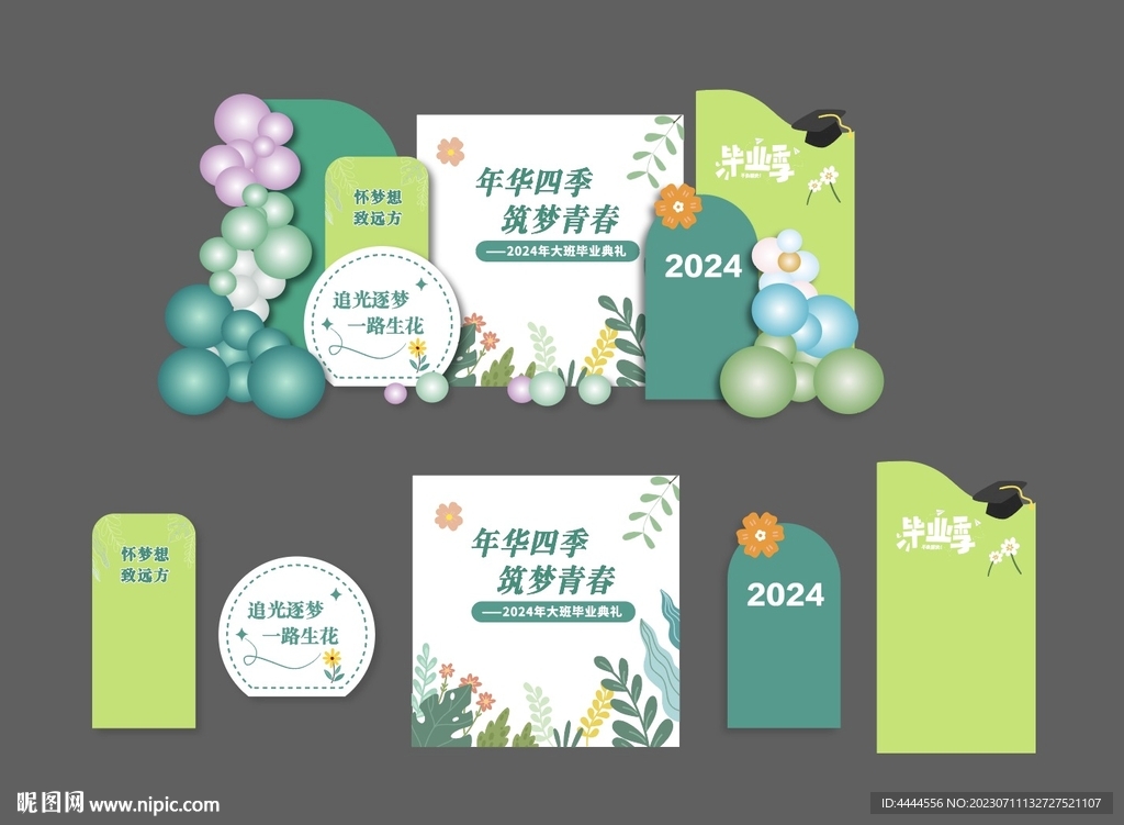我们毕业了幼儿园学校毕业典礼