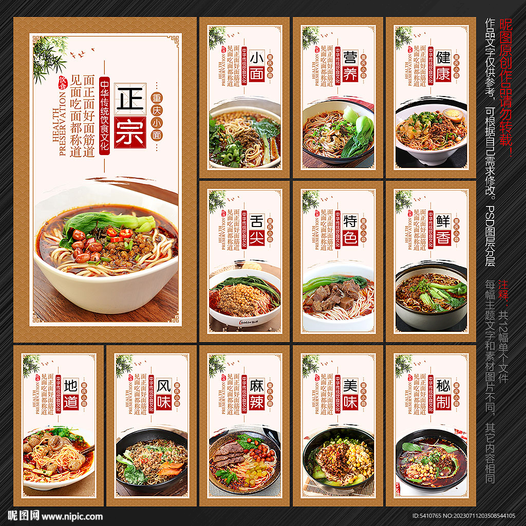 重庆小面