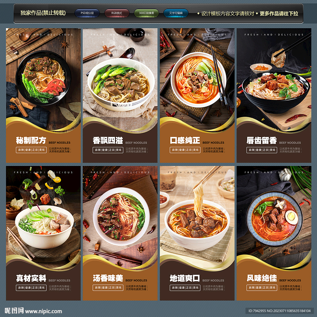 牛肉面