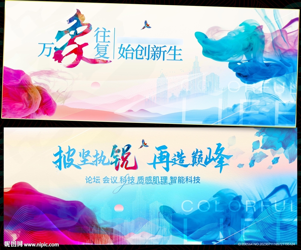 科技
