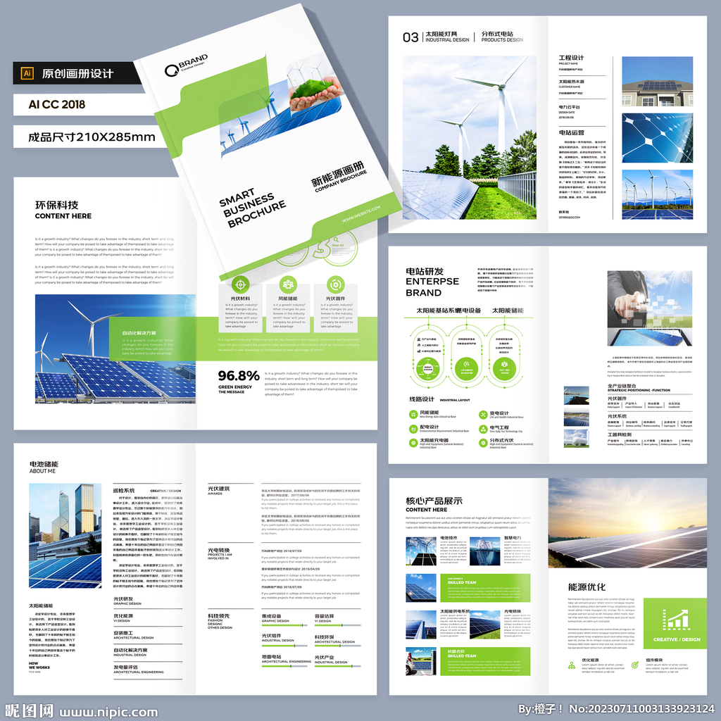 绿色环保宣传册