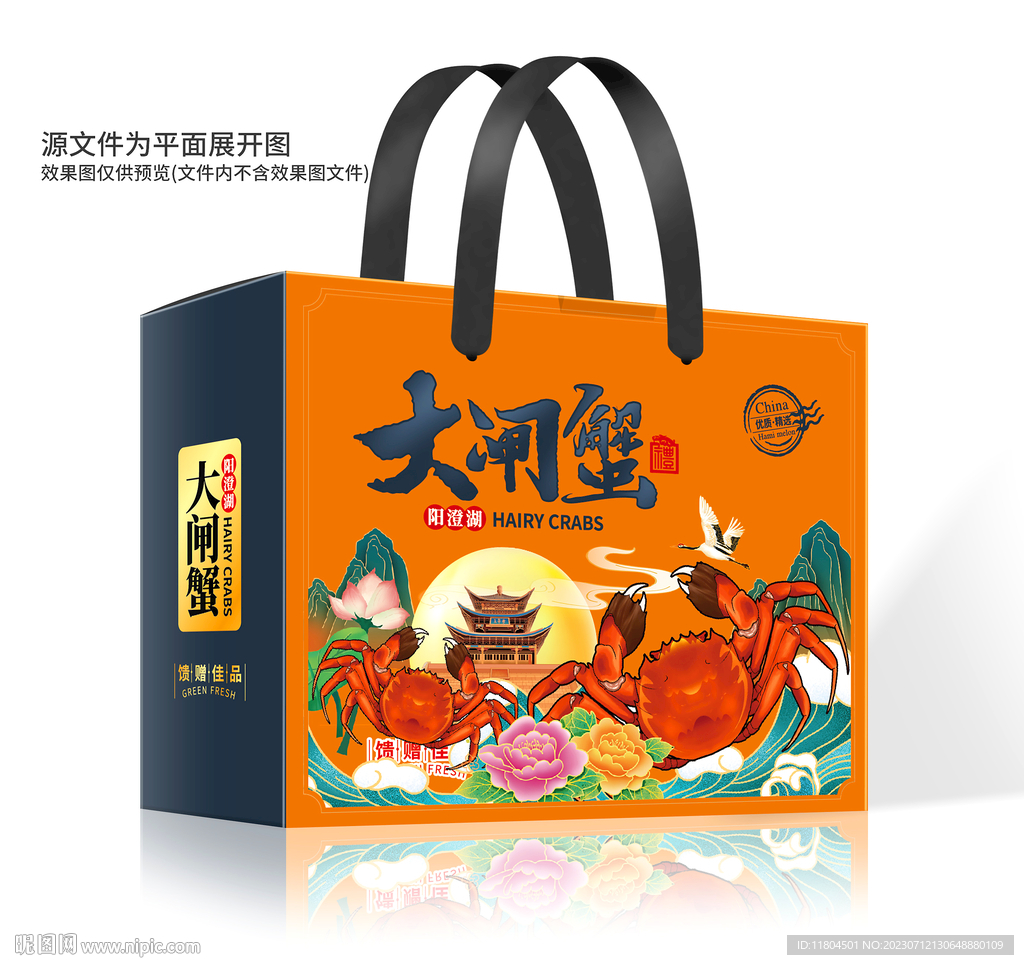 大闸蟹包装平面印刷图