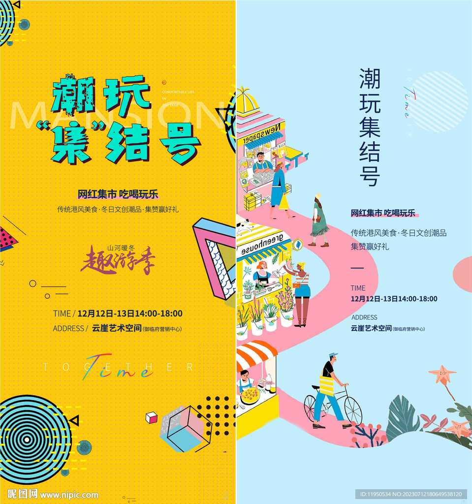 暖场活动