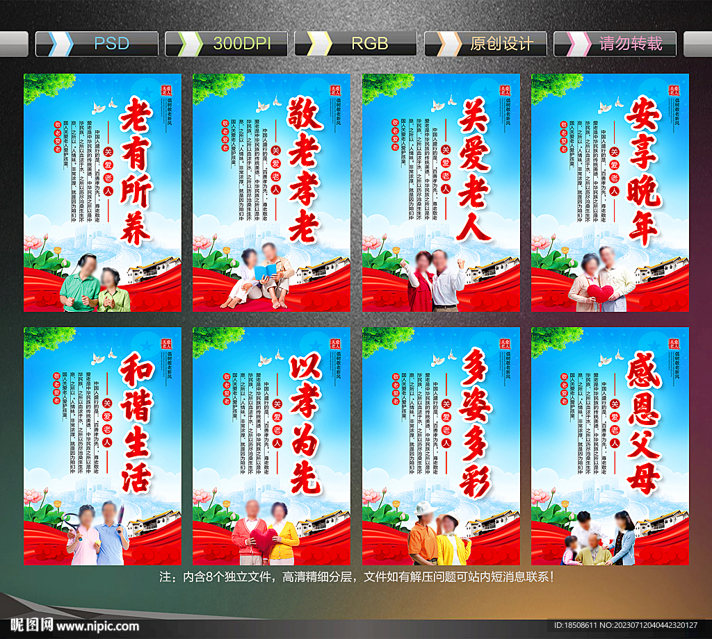 敬老院展板
