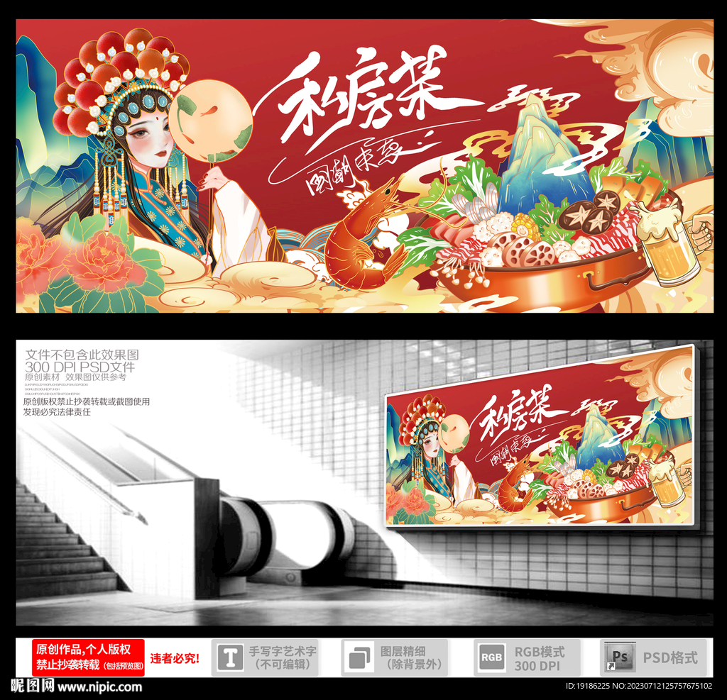 私房菜背景墙 