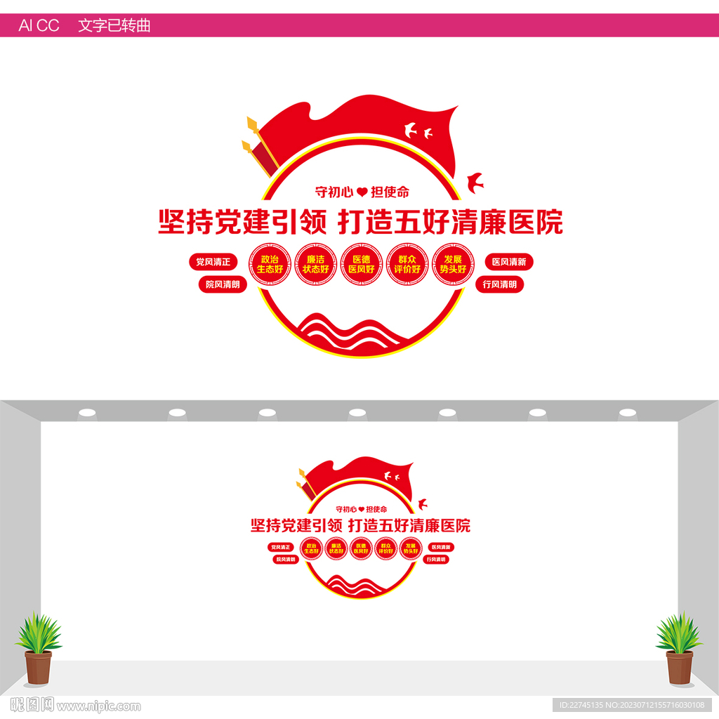 五好医院