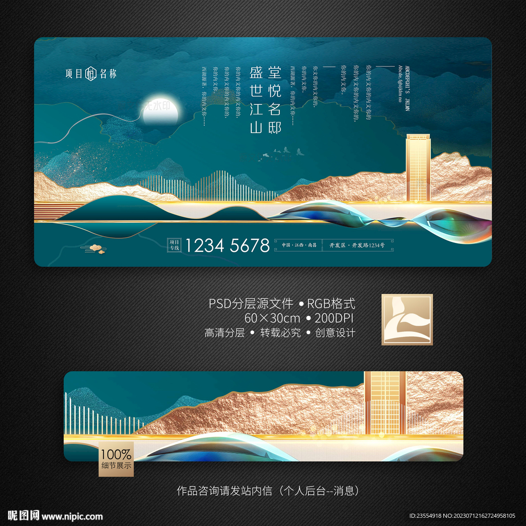 新中式地产