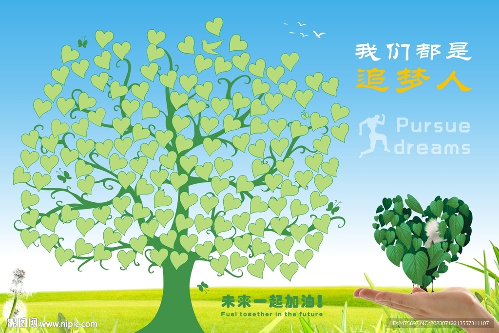 心愿墙