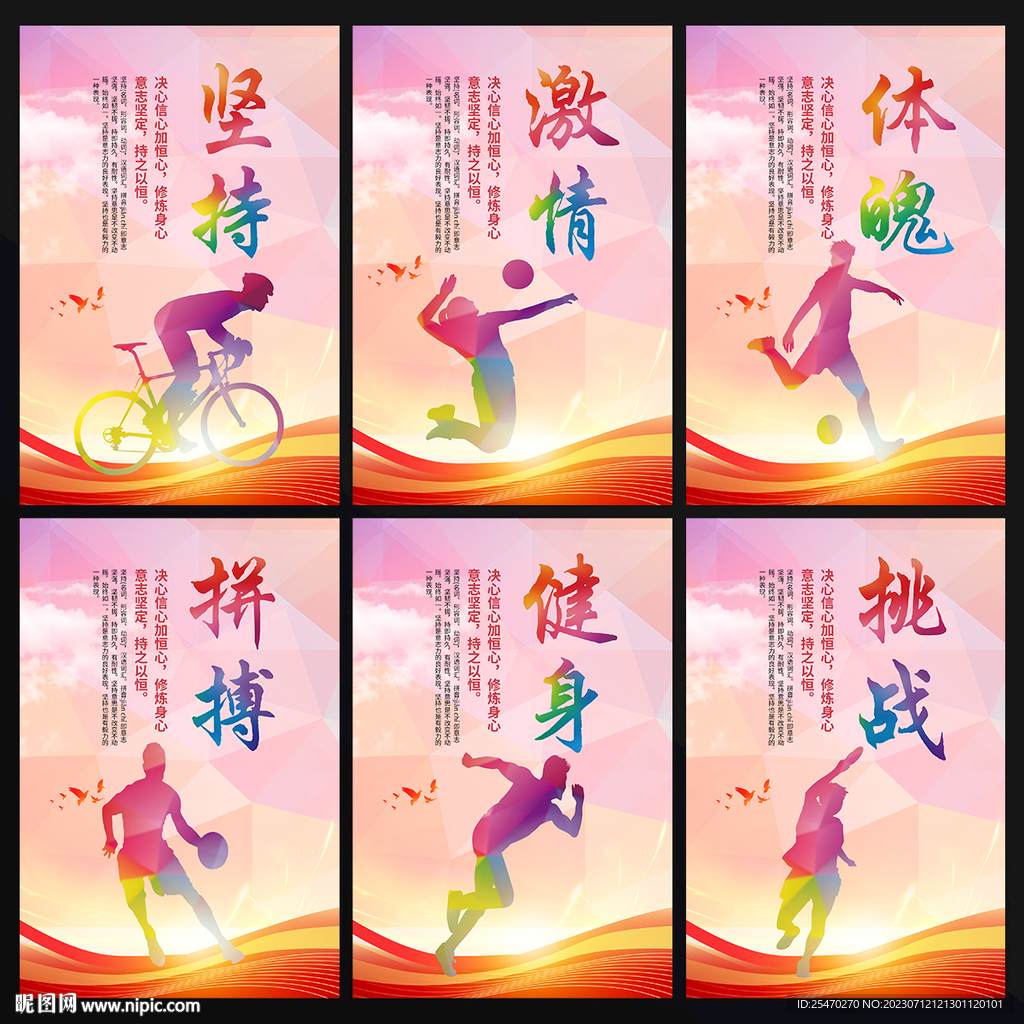 健身标语