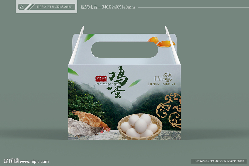 鸡蛋包装设计 平面图