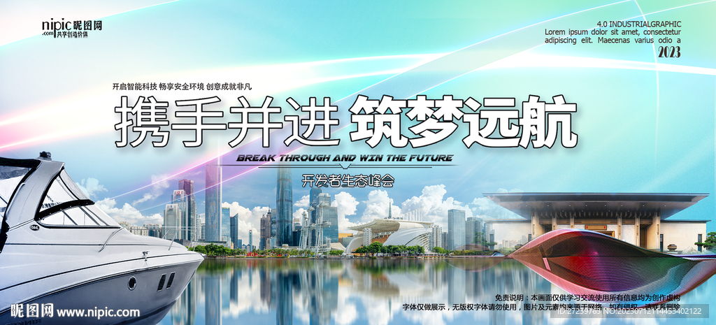 会议背景
