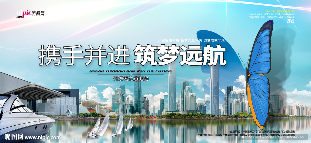 会议背景