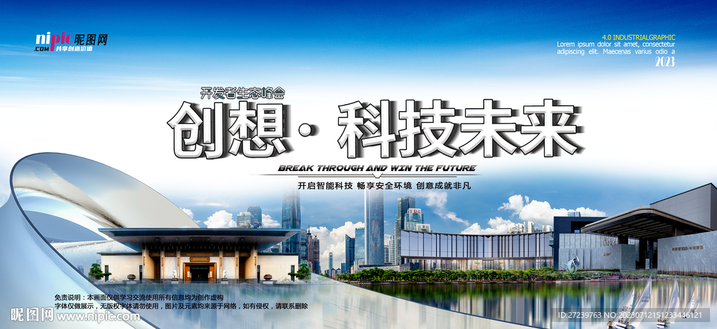 会议背景