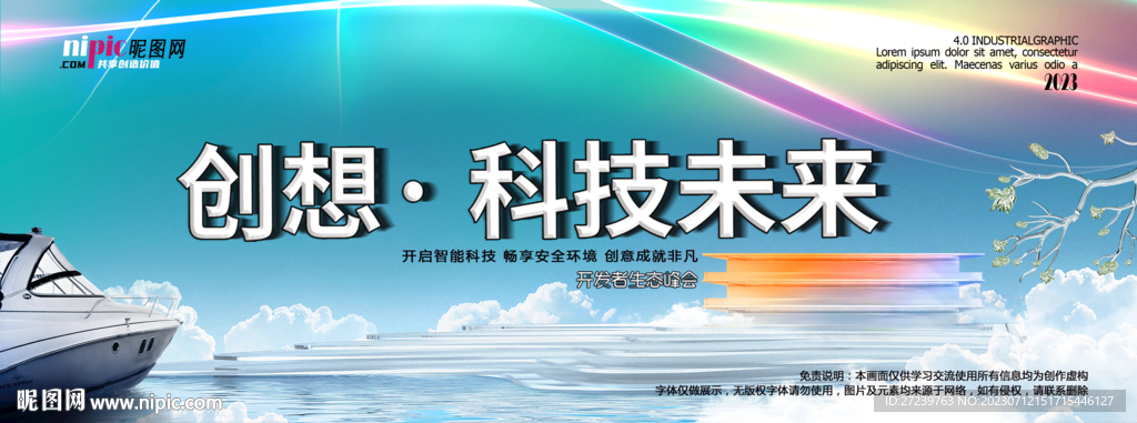 会议背景