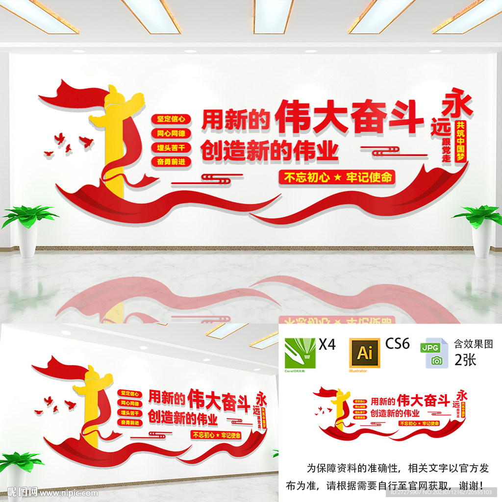 弘扬爱国奋斗精神