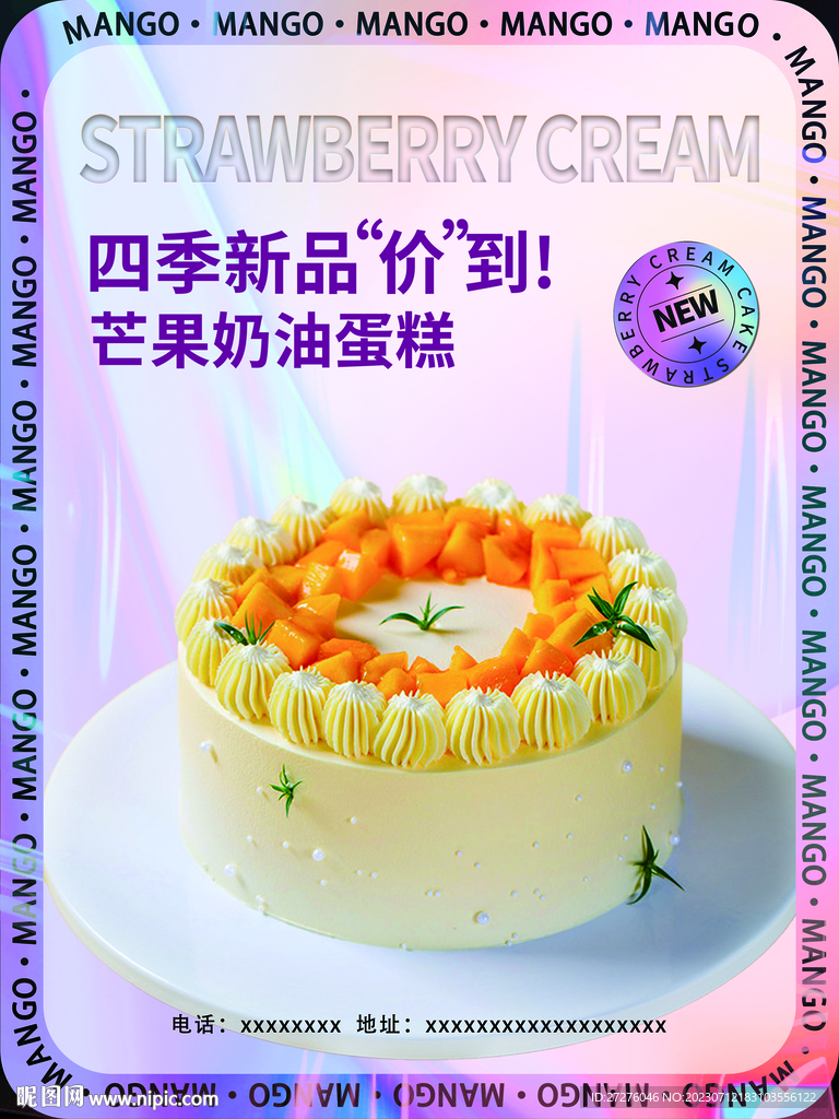 芒果奶油蛋糕