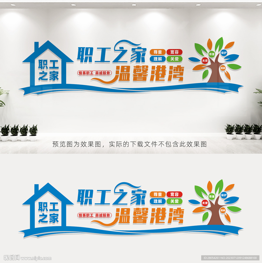 职工之家