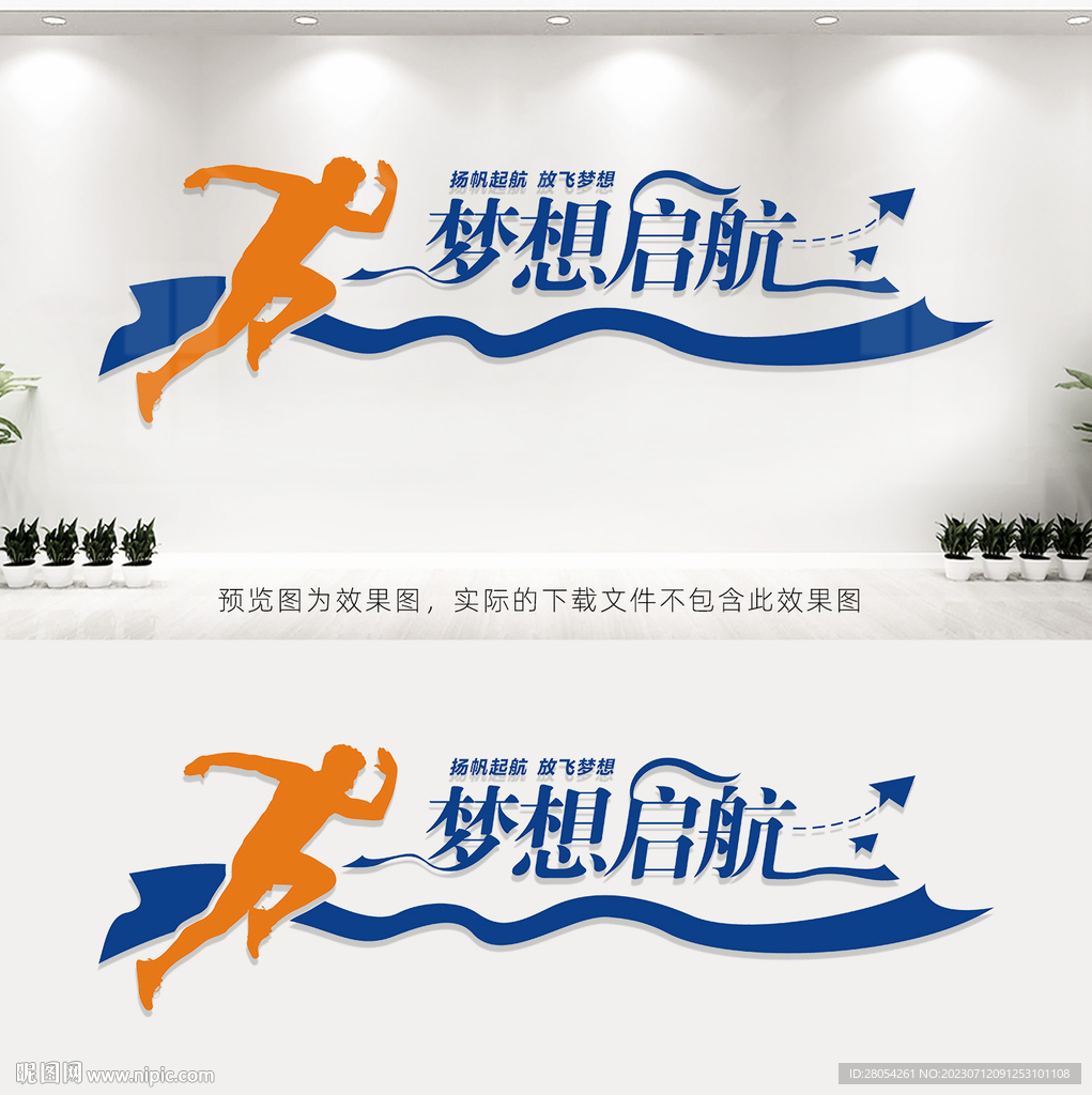 梦想启航