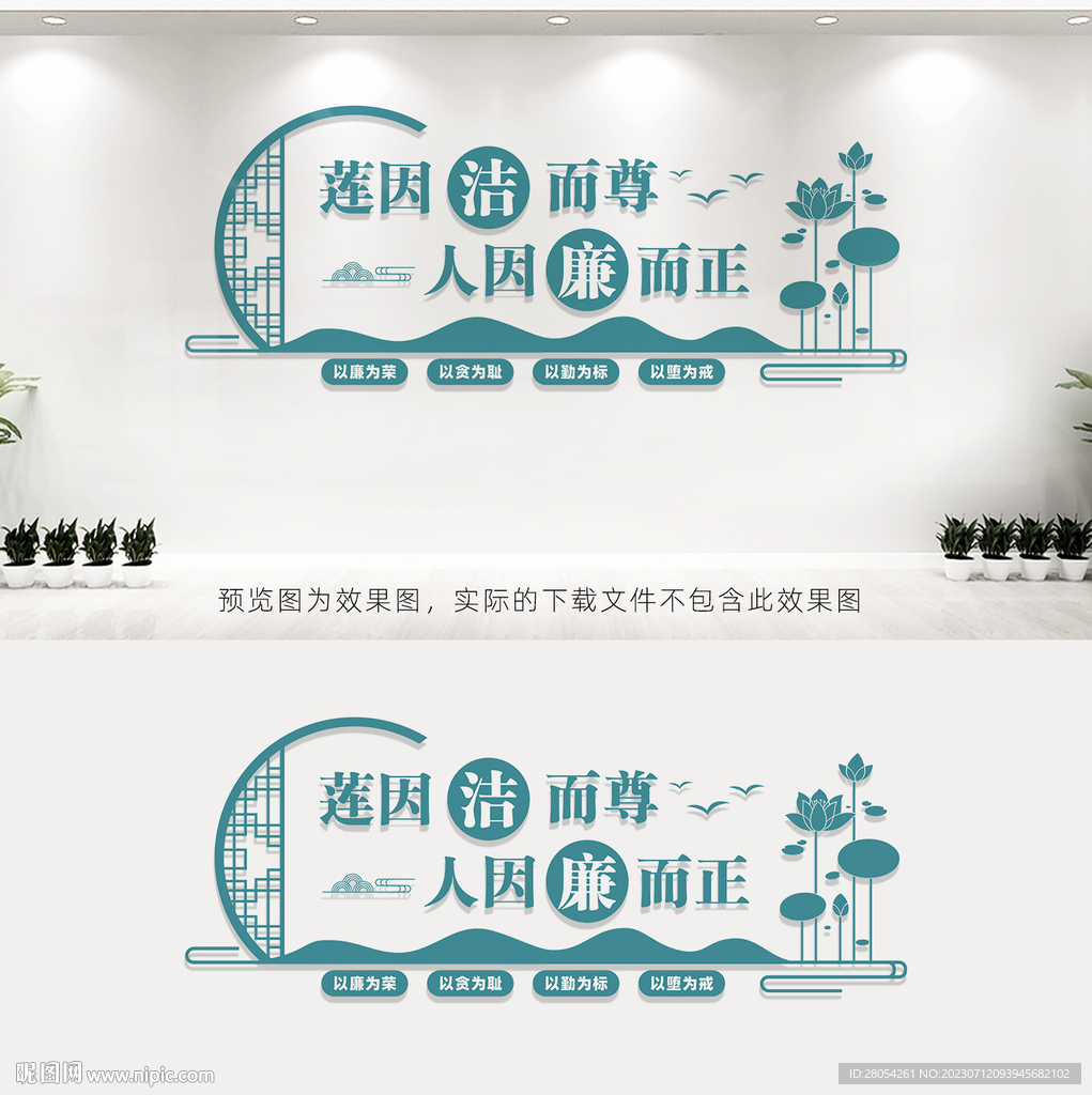 党风廉政建设
