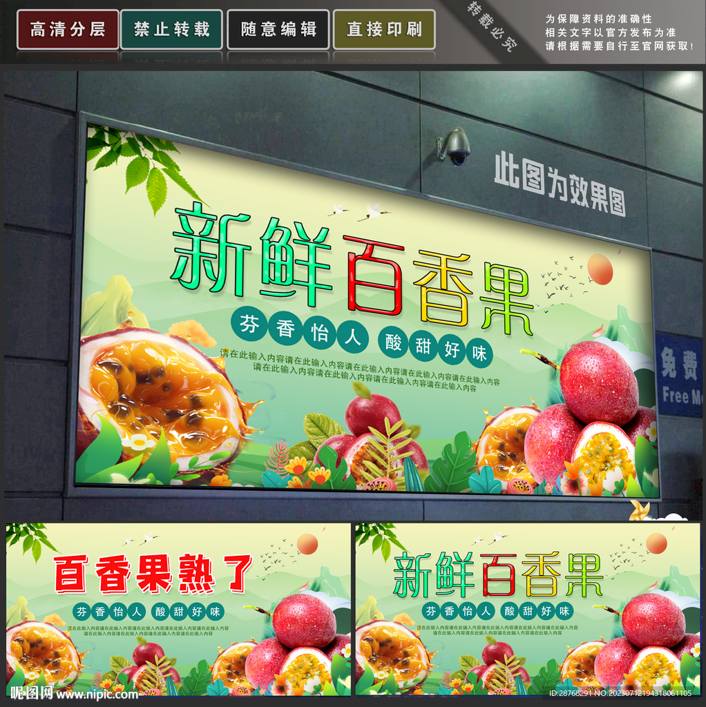 百香果