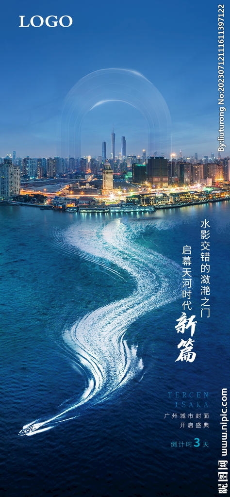 倒计时