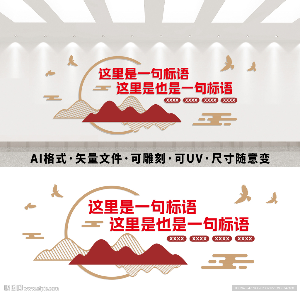 公司文化墙