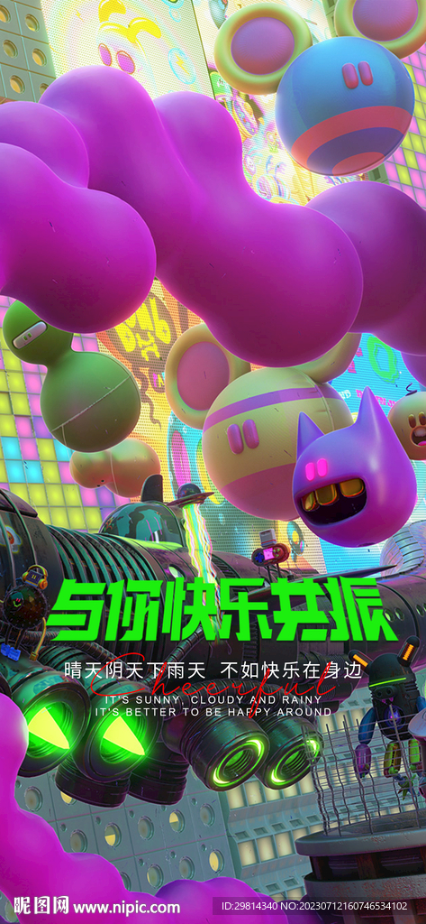 酒吧海报图片