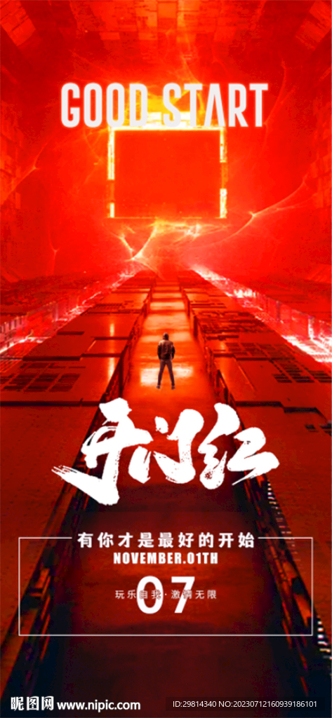 开门红图片
