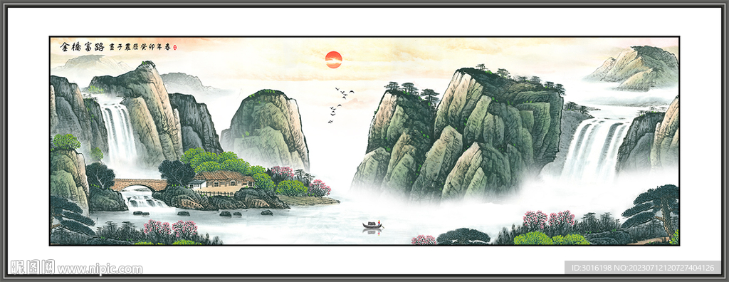 山水画