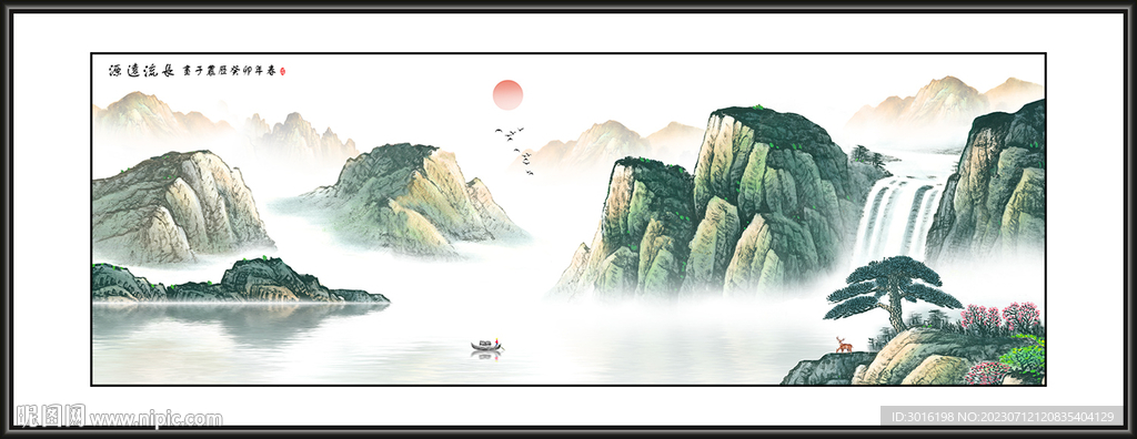 山水国画