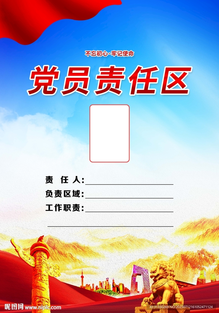 党员桌牌