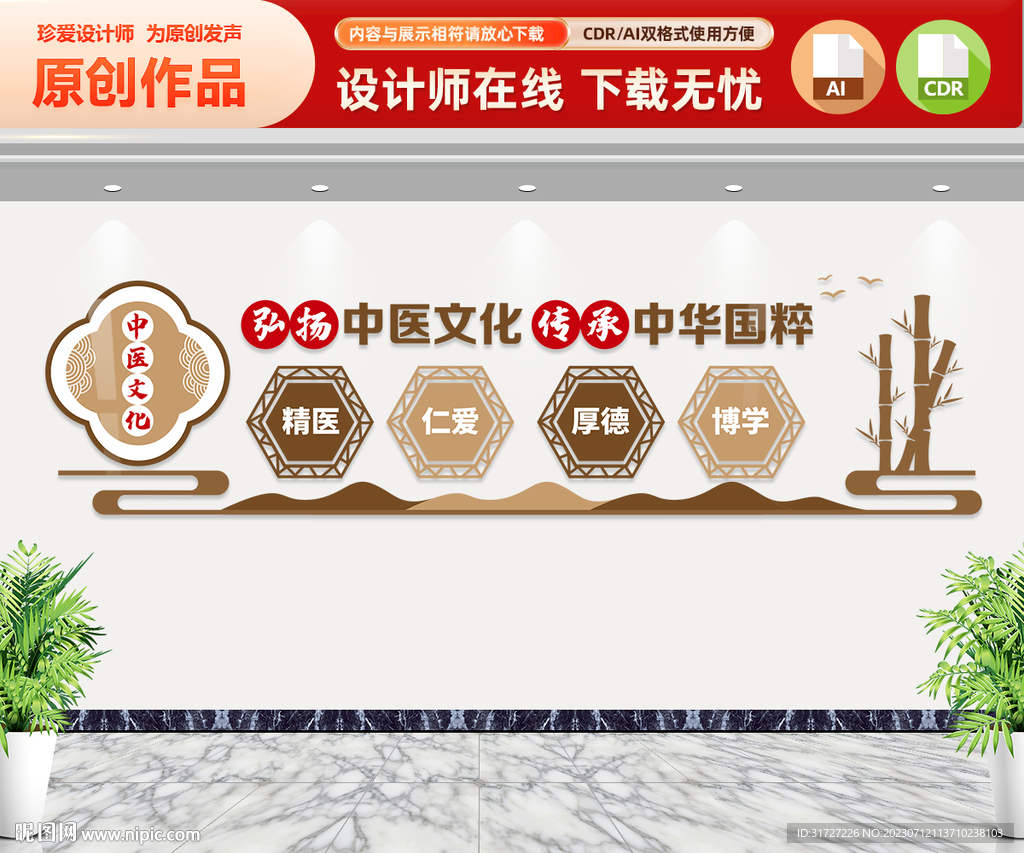 中医文化