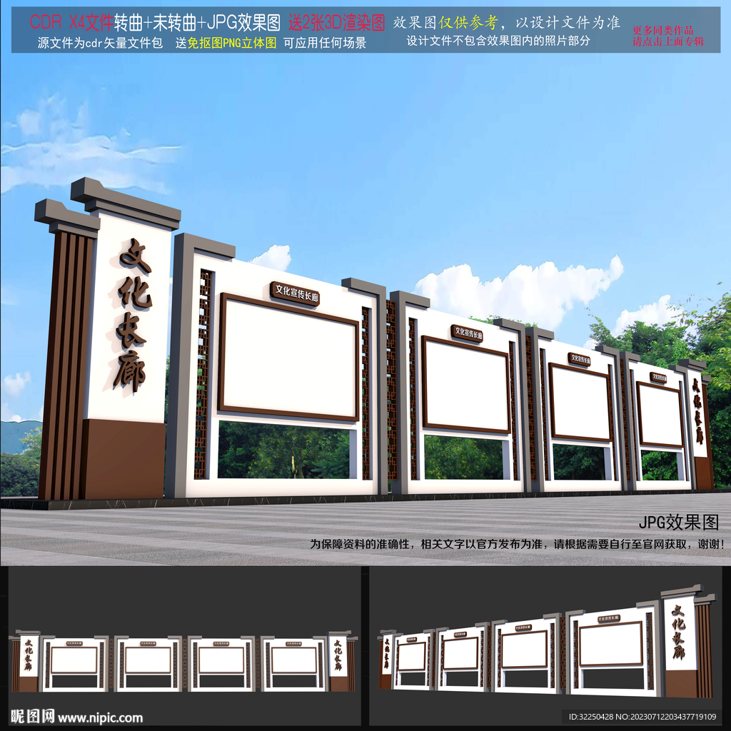 中式文化长廊