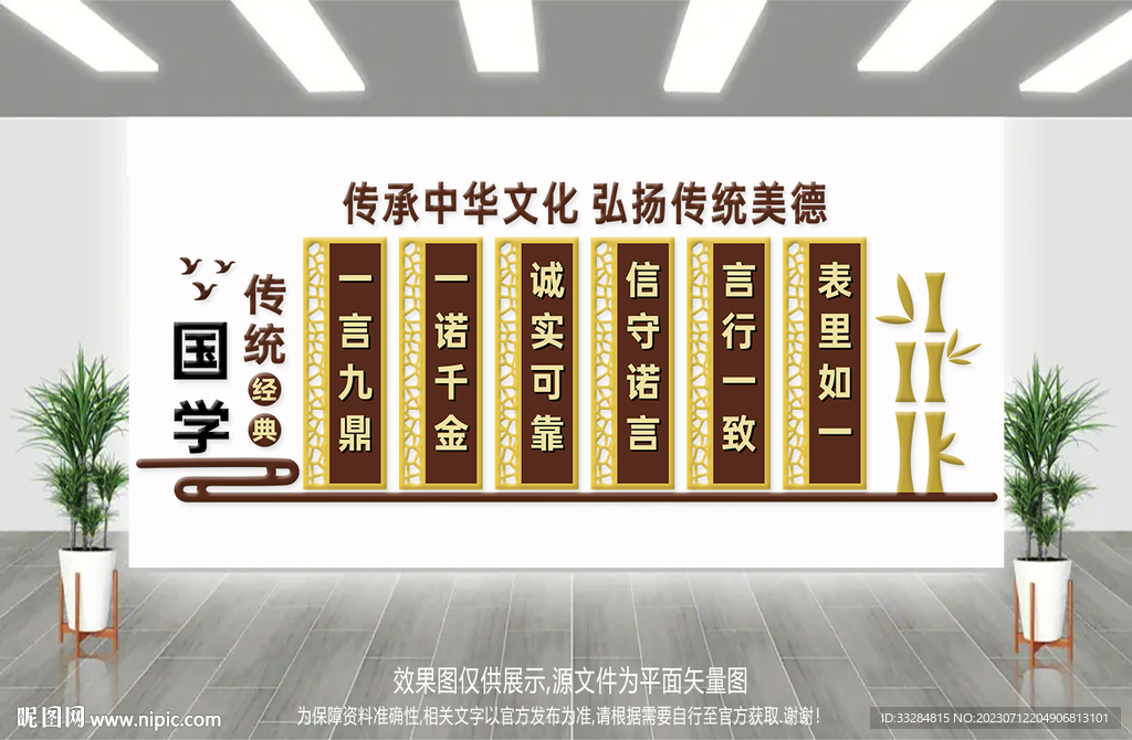 校园文化墙