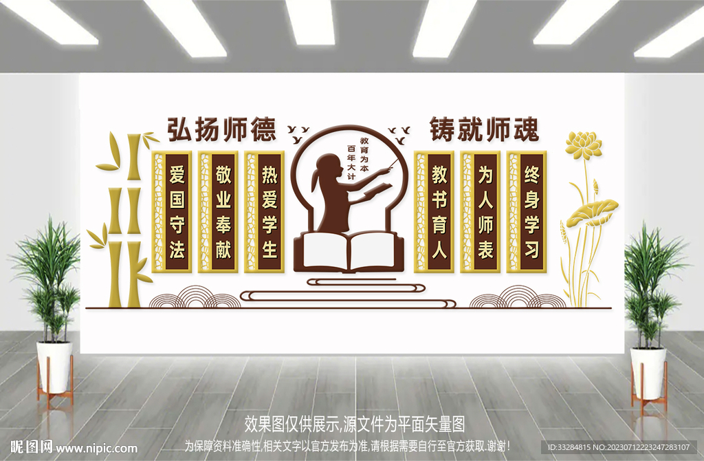 校园文化墙