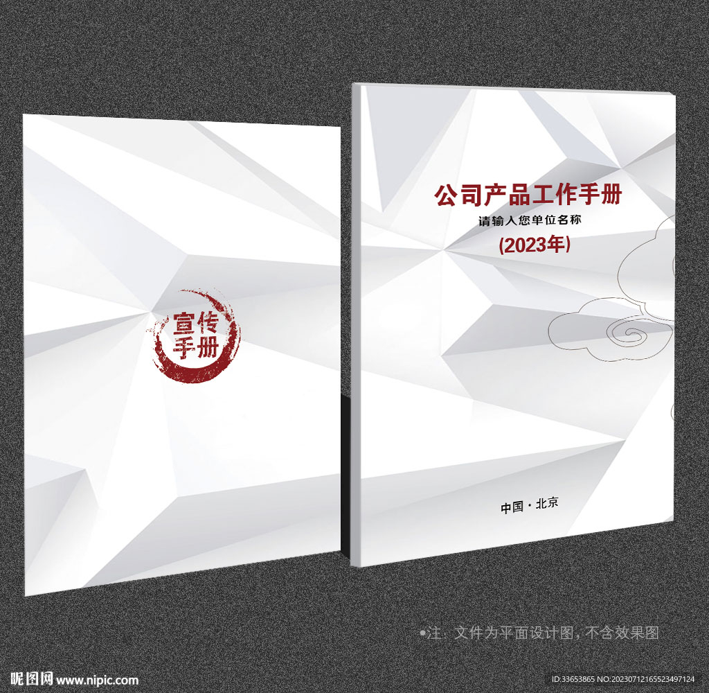 封面设计