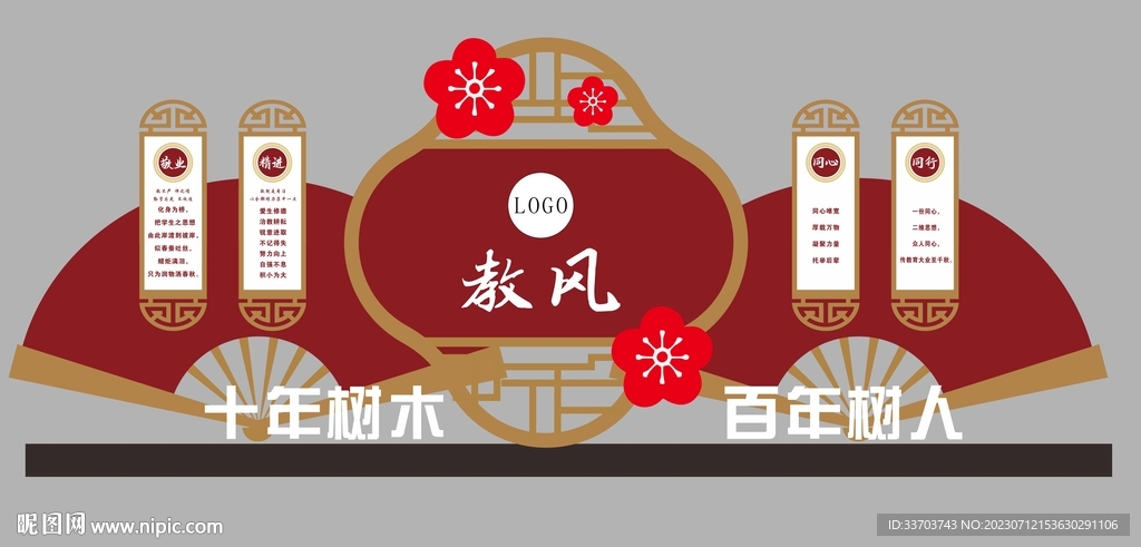 校园雕塑