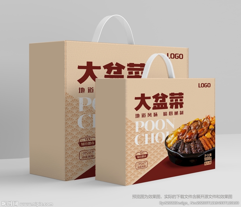 大盆菜礼盒