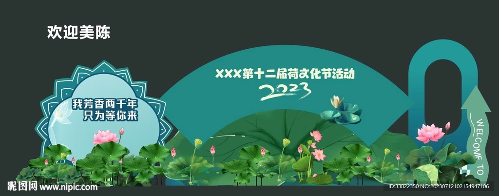 中式迎宾美陈