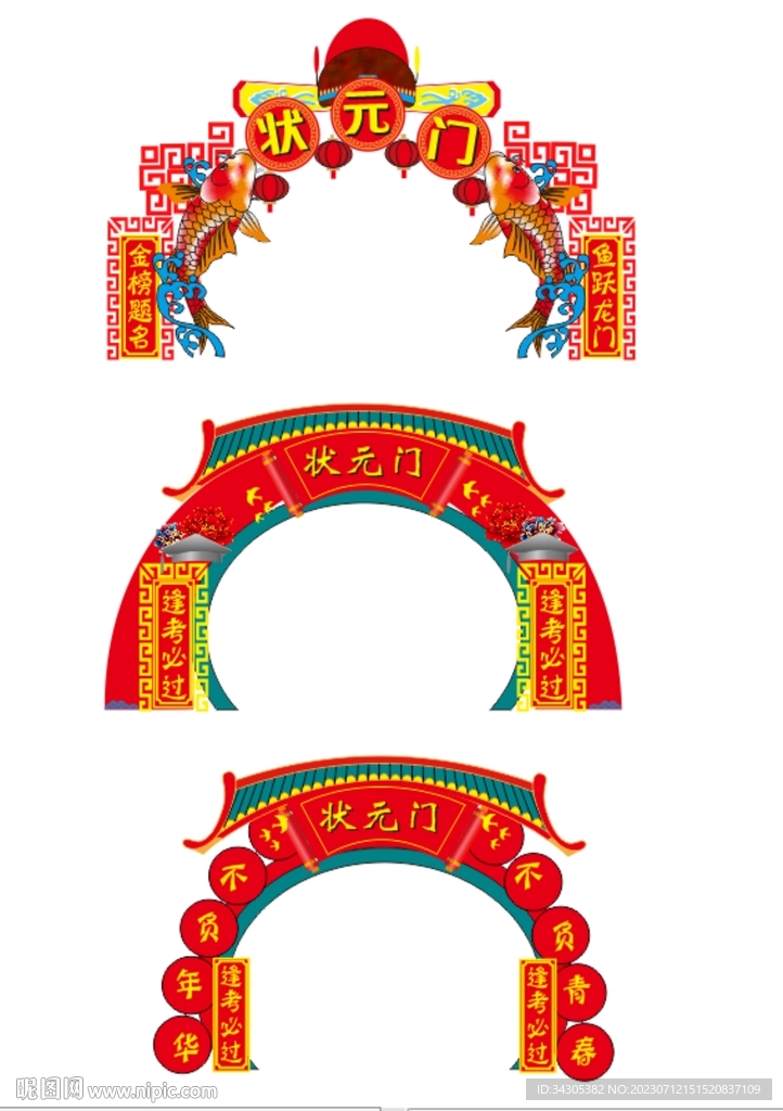 矢量状元门楼